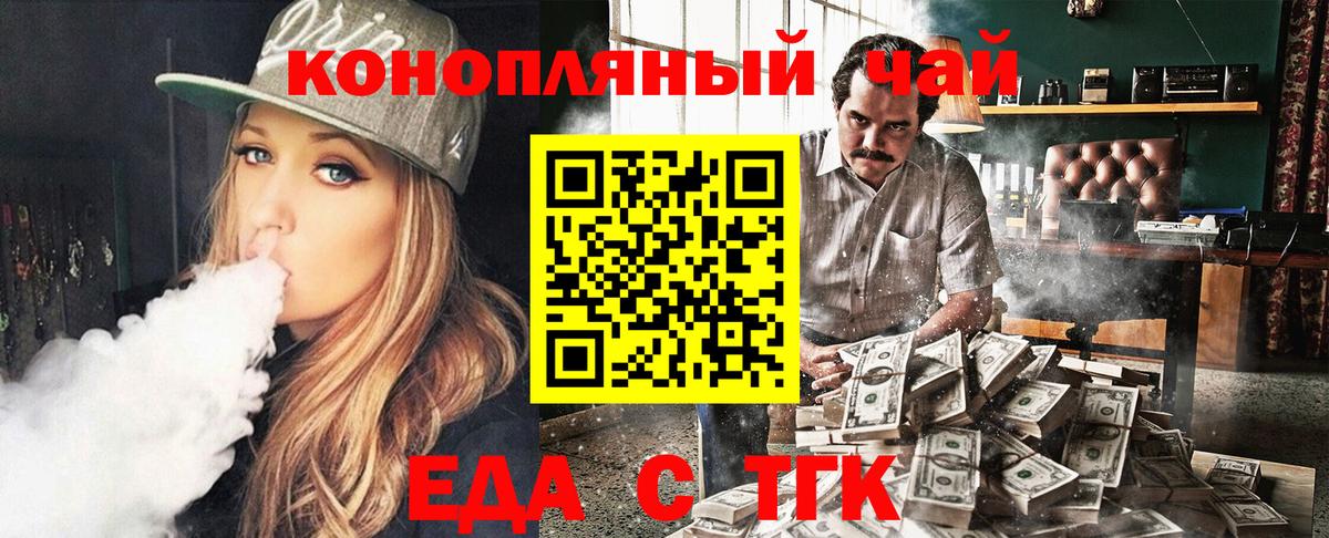 Cannafood конопля  Вход с VPN  Луга 