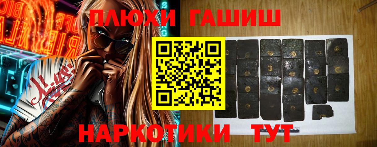 ГАШИШ  ГАШ хэш  Вход с VPN  Луга  ГАШ гарик 