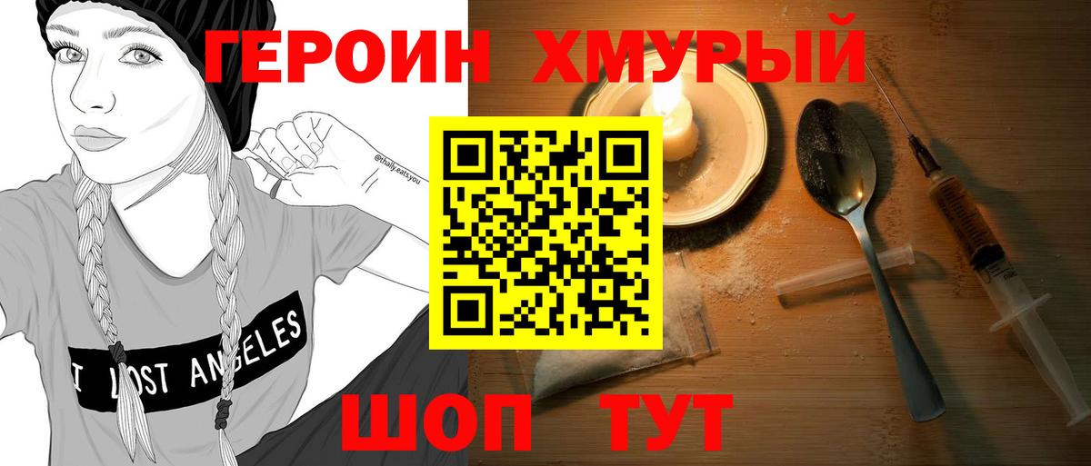 Луга  Героин  Вход с VPN  Героин хмурый 