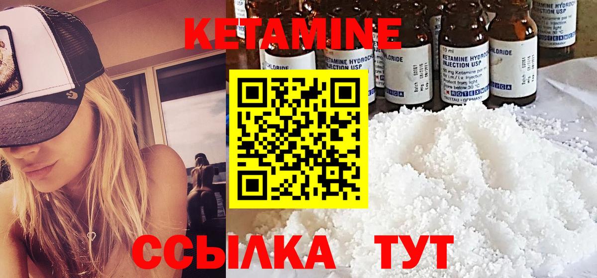 Луга  КЕТАМИН ketamine  КЕТАМИН VHQ  Вход с VPN 