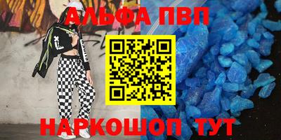 Альфа ПВП Усть-Джегута