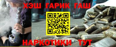 гашиш Уссурийск