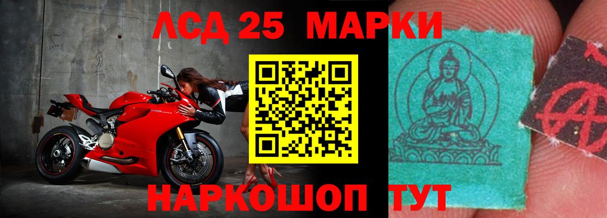 ЛСД экстази кислота Луга