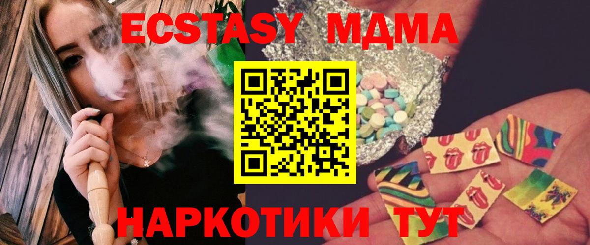 МДМА молли Луга