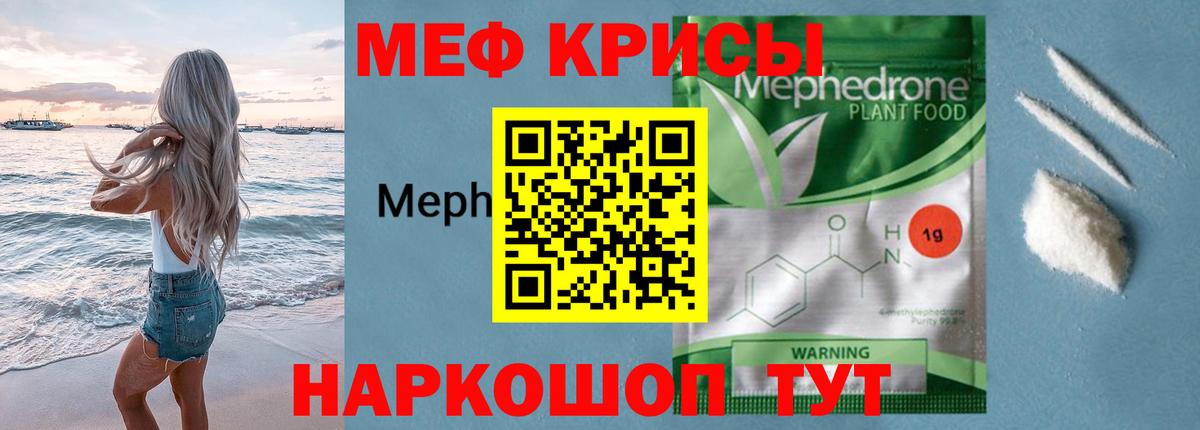 МЯУ-МЯУ мяу мяу  Вход с VPN  Луга  Меф 4 MMC 