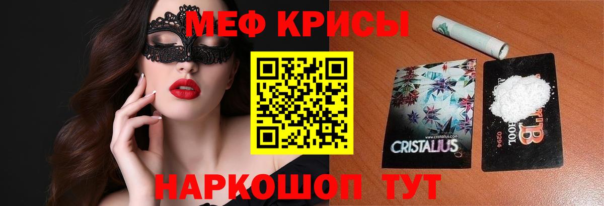 Меф мука Луга