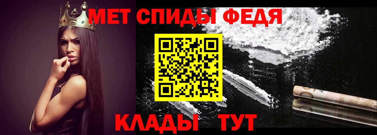 МЕТАМФЕТАМИН пудра Луга