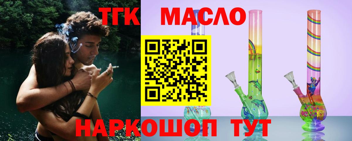 Дистиллят ТГК вейп Луга
