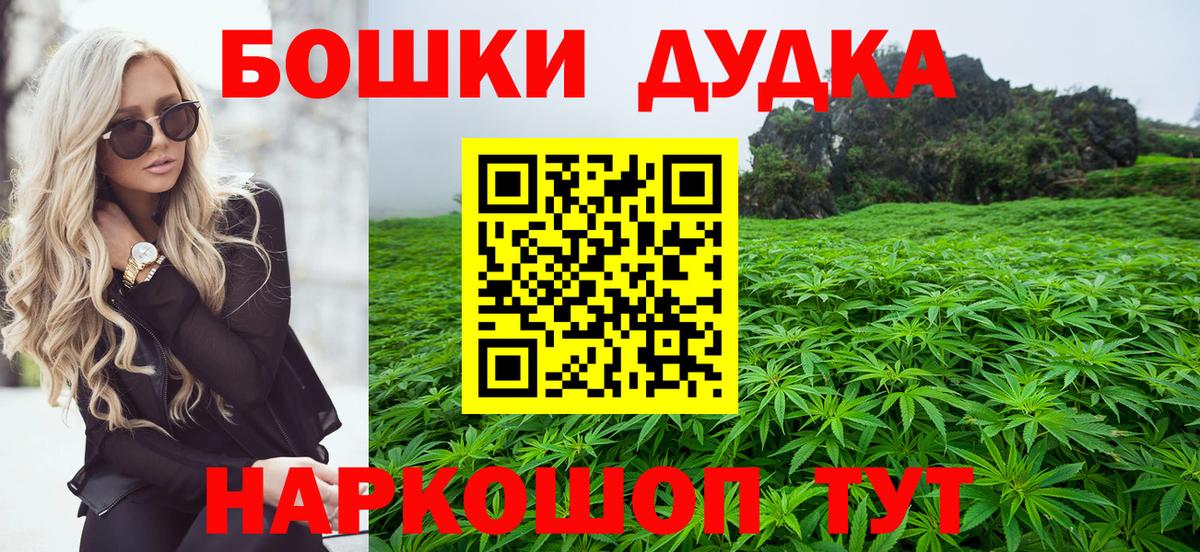 МАРИХУАНА гибрид  Каннабис ГИДРОПОН  Вход с VPN  Бошки Шишки White Widow  Луга 